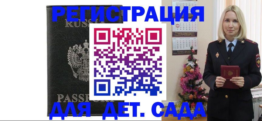 временная регистрация недорого в Сургуте