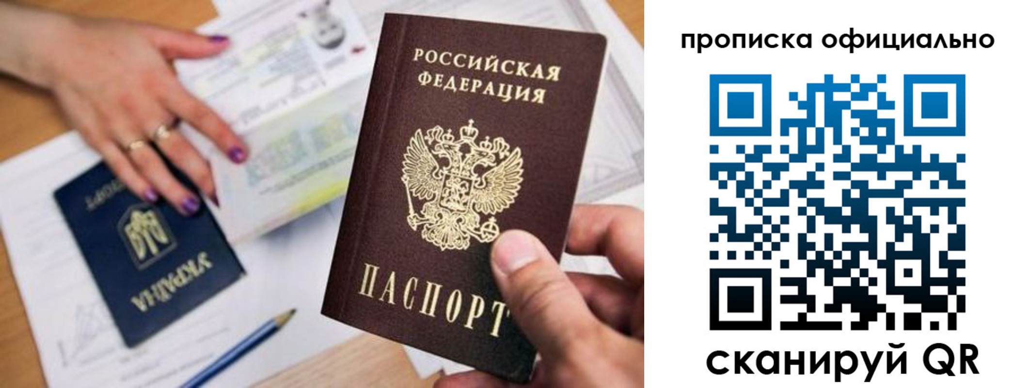 прописка для работы в Сургуте