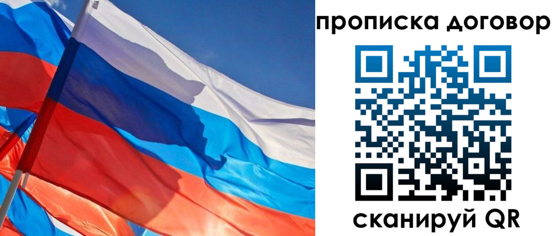временная регистрация законно в Сургуте