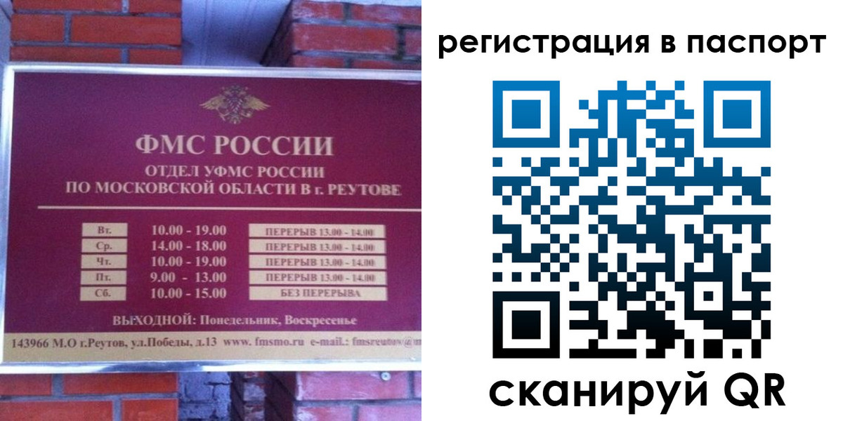 временная регистрация для всех в Сургуте
