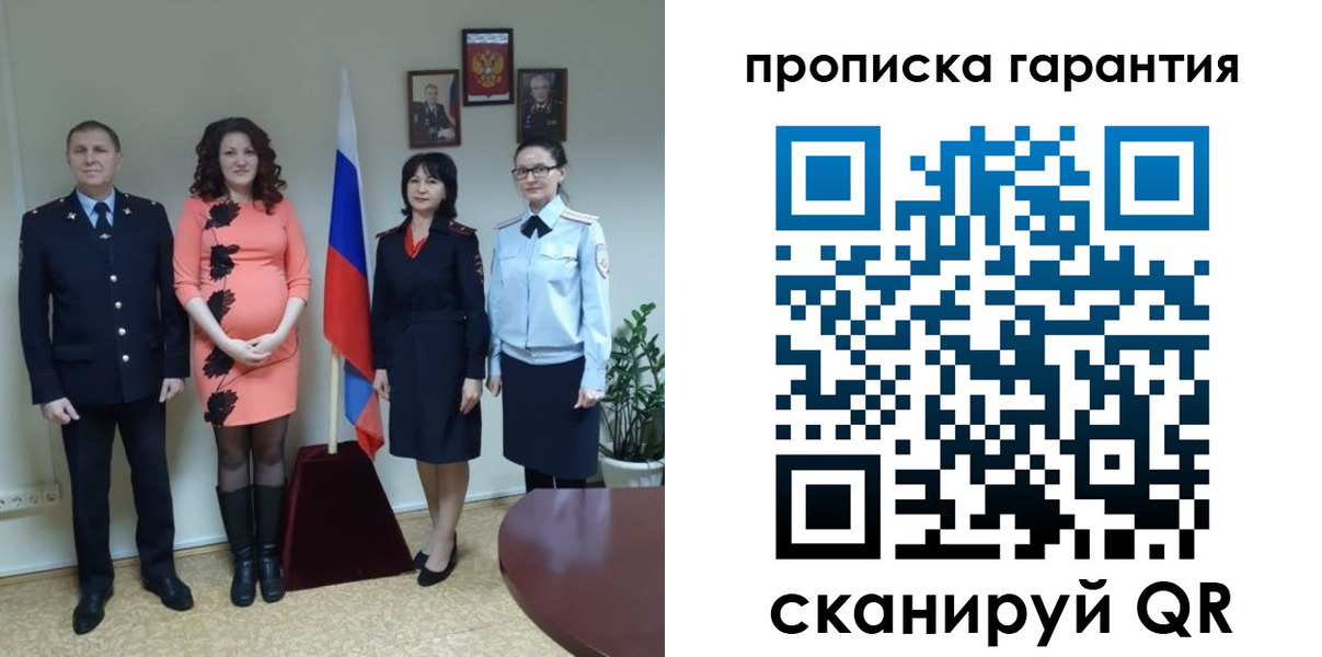 временная регистрация для всех в Сургуте