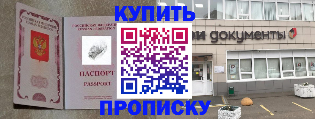 временная регистрация гарантия в Сургуте