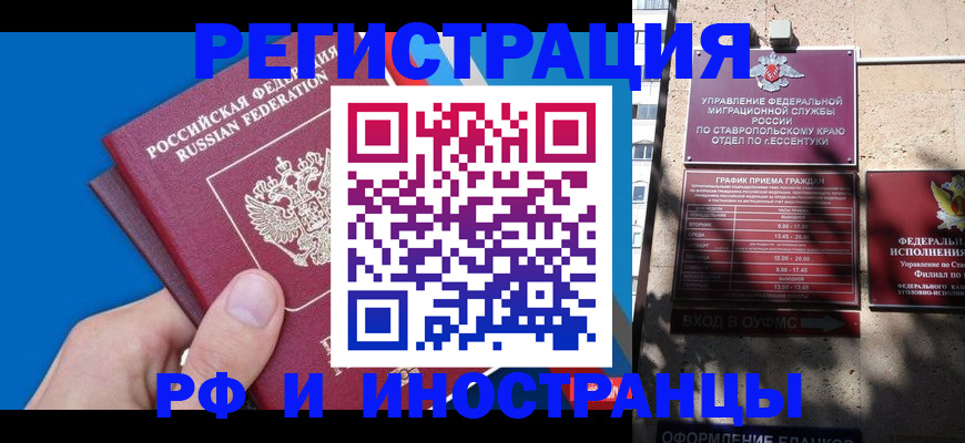регистрация для школы в Сургуте