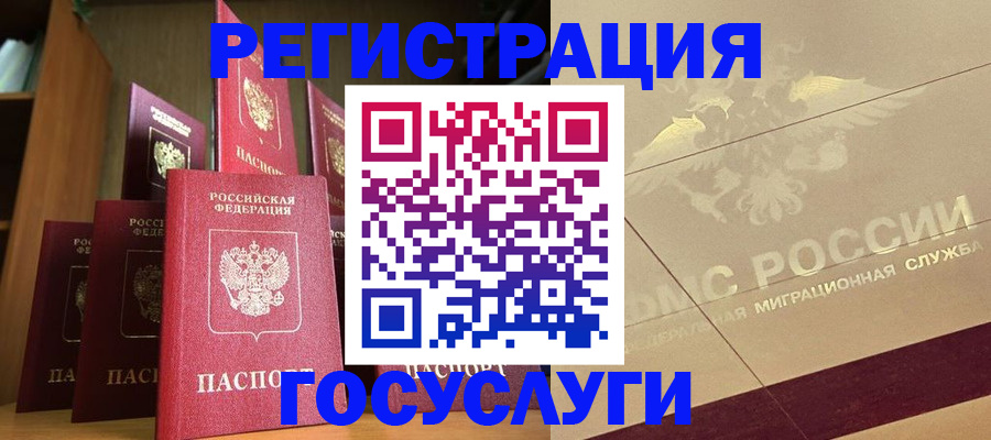 временная регистрация купить в Сургуте