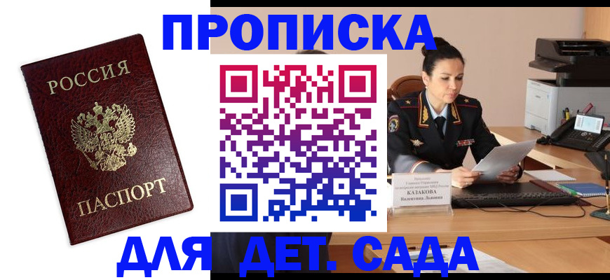 миграционный учет в Сургуте