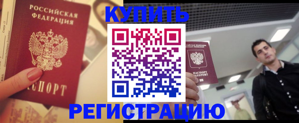 временная регистрация поиск в Сургуте