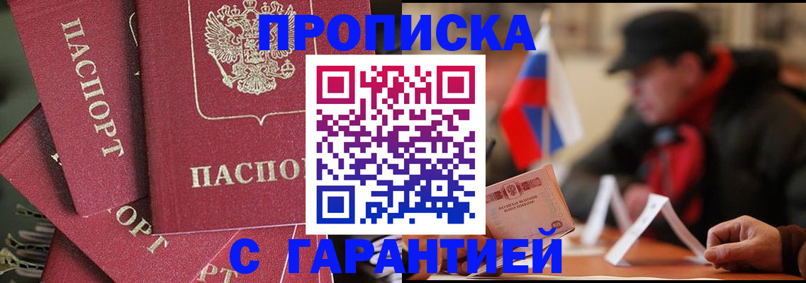 пропишу в квартире в Сургуте