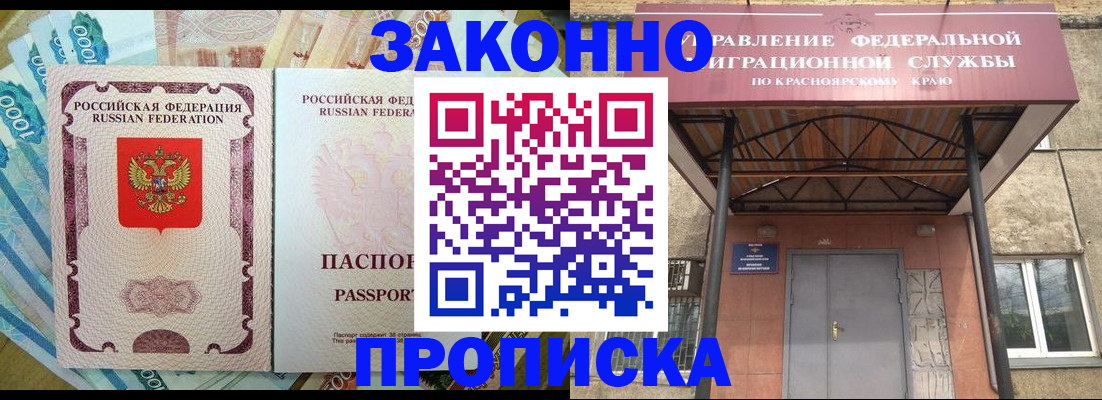 временная регистрация гарантия в Сургуте