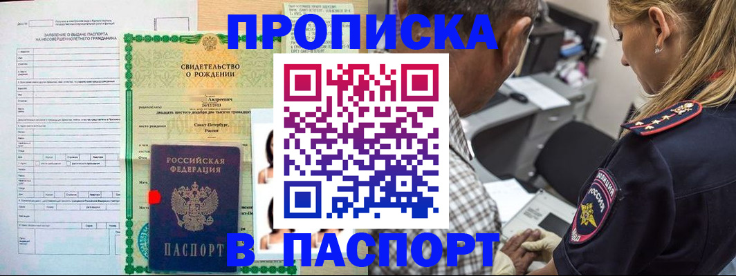 временная регистрация гарантия в Сургуте