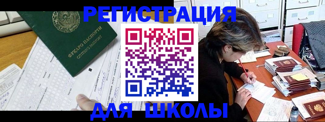 прописка гарантия в Сургуте