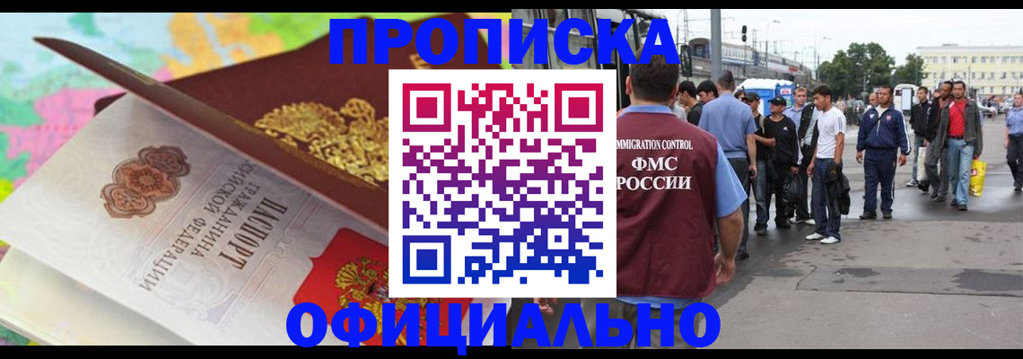 временная регистрация законно в Сургуте